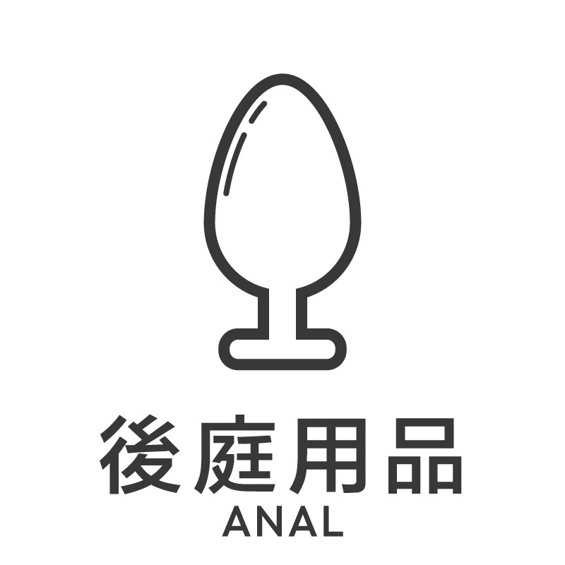 'anal product', '後庭用品'
