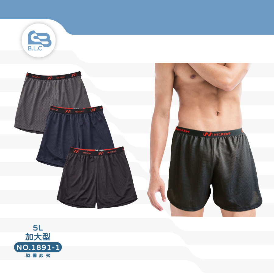 尼克吸濕排汗涼感平口褲(5L)/1891-1