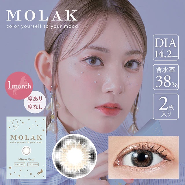Molak 1 Month Color Contact Lenses (Mirror Gray)月拋有色隱形眼鏡 2片