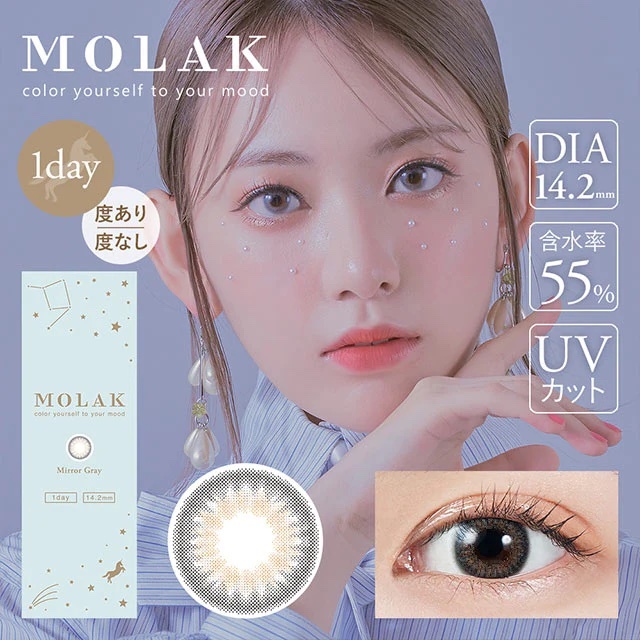 Molak 1 Day Color Contact Lenses (Mirror Gray )每日即棄有色隱形眼鏡 10片