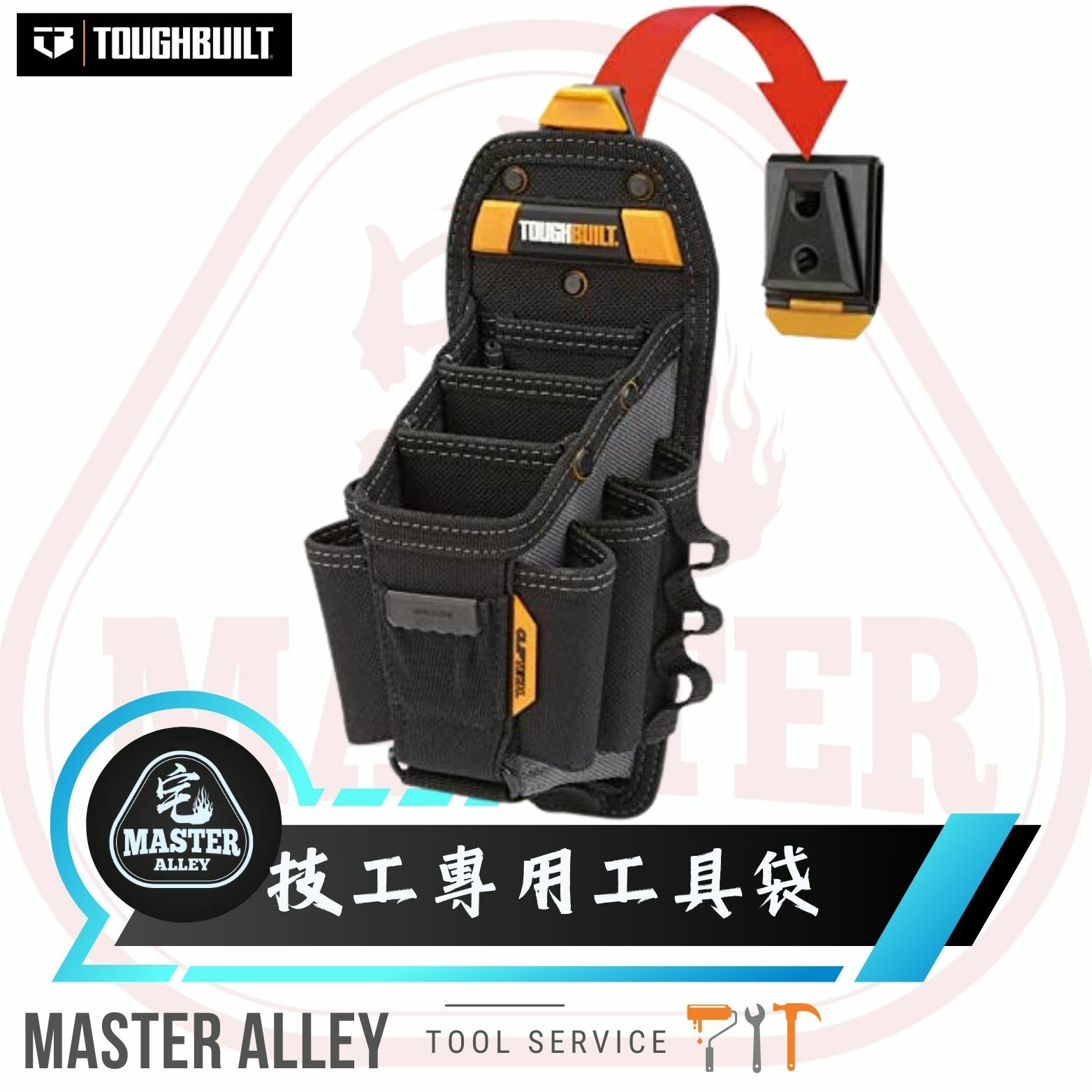 TB - CT-36- L10 技工專用工具包10插袋+腰帶扣具 (訂貨需時)