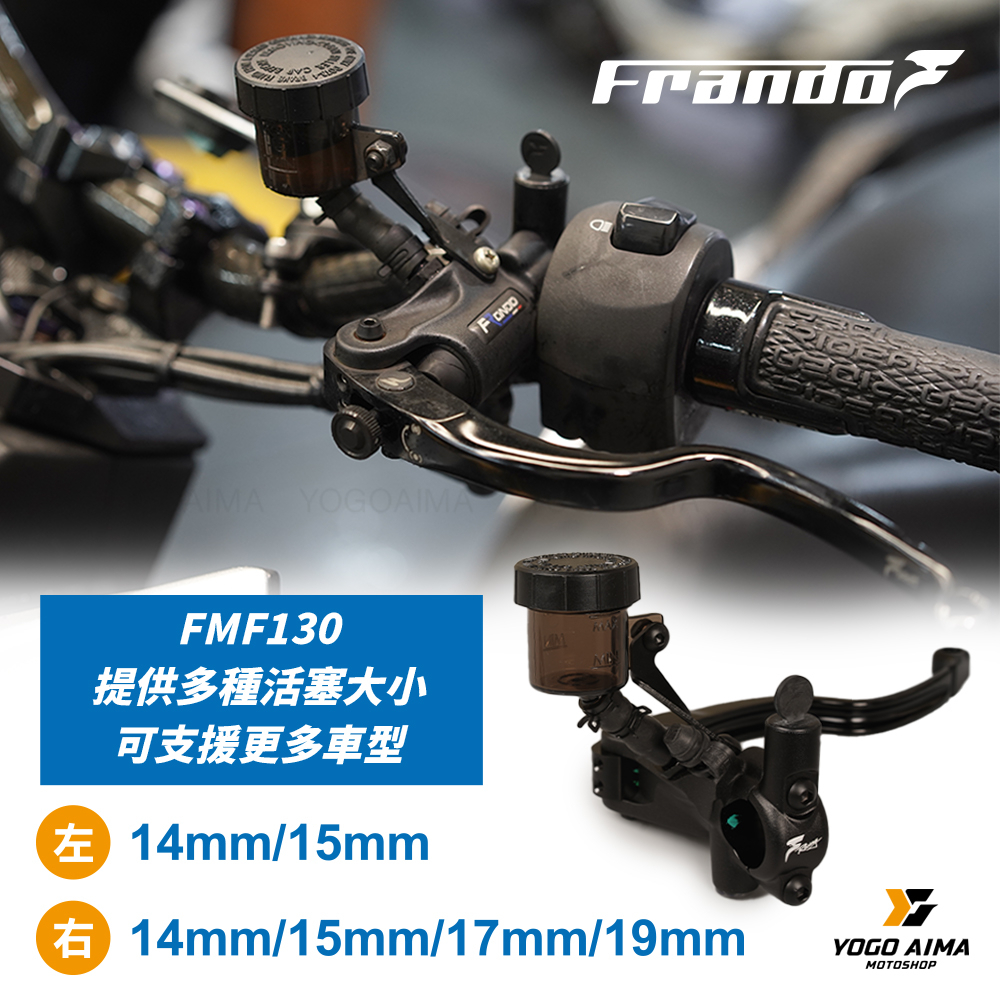 FRANDO 車力屋 FMF-130 鍛造直推式總泵