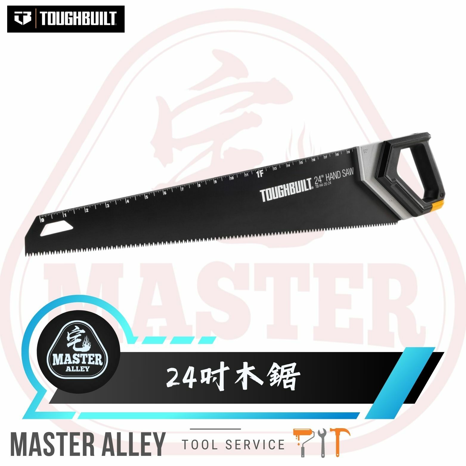 TB -H4-20- 24 24寸手板木鋸
