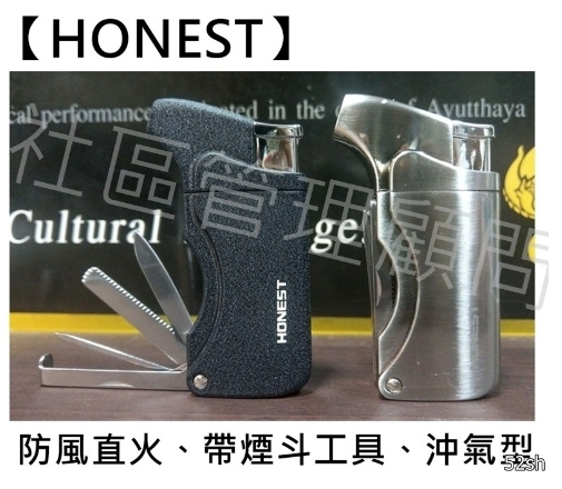 【HONEST】百誠經典款防風直火、斜火，質感金屬，帶煙斗工具、菸斗專用充氣打火機