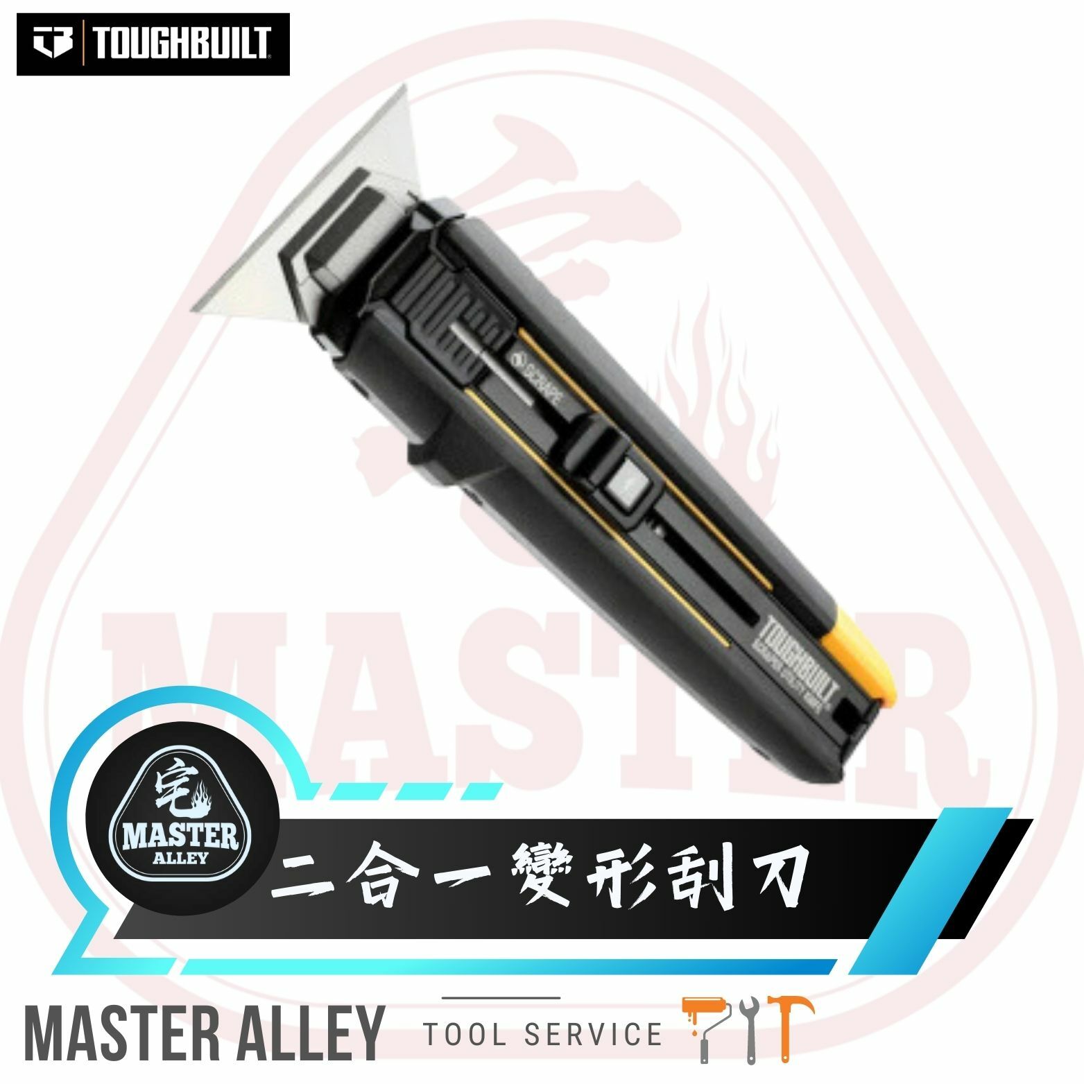 TB - H4S5 -01 二合一多用途變形刀 + 介刀（含5片刀片）