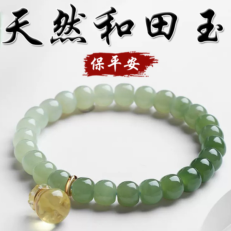 《保平安》天然和田玉漸變老形珠檸檬晶錢袋鍍金手鍊