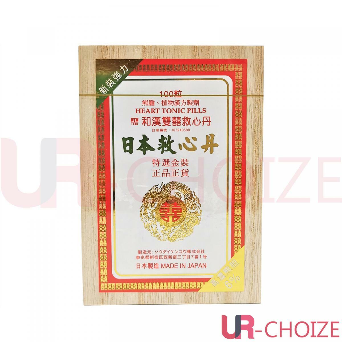 ITOH - 伊藤 和漢雙喜救心丹(特選金裝) 100粒裝