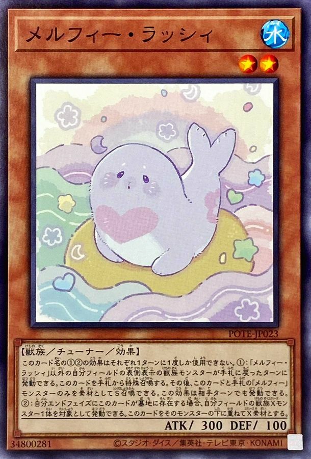 POTE-JP023 メルフィー・ラッシィ
