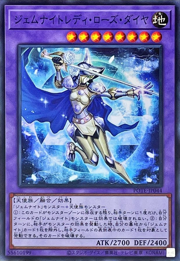 POTE-JP044 ジェムナイトレディ・ローズ・ダイヤ