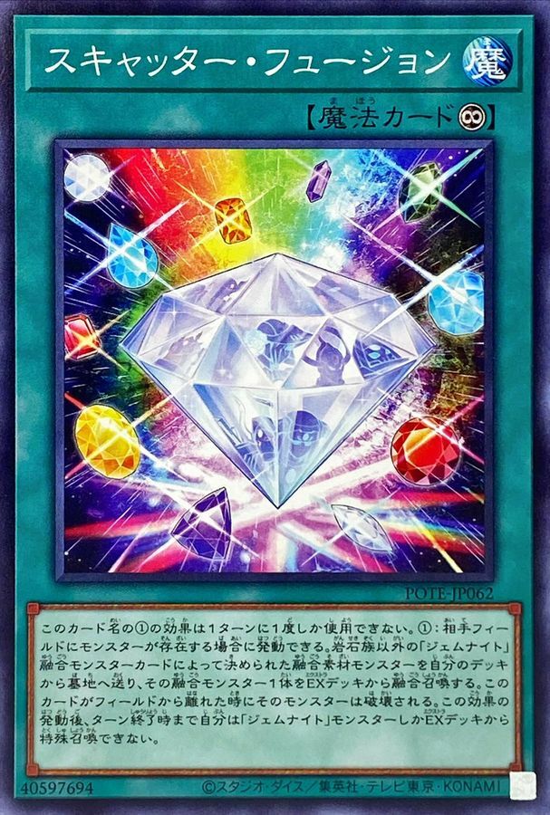 POTE-JP062 スキャッター・フュージョン