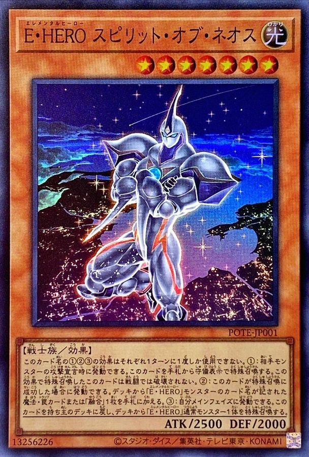 POTE-JP001 E・HERO スピリット・オブ・ネオス