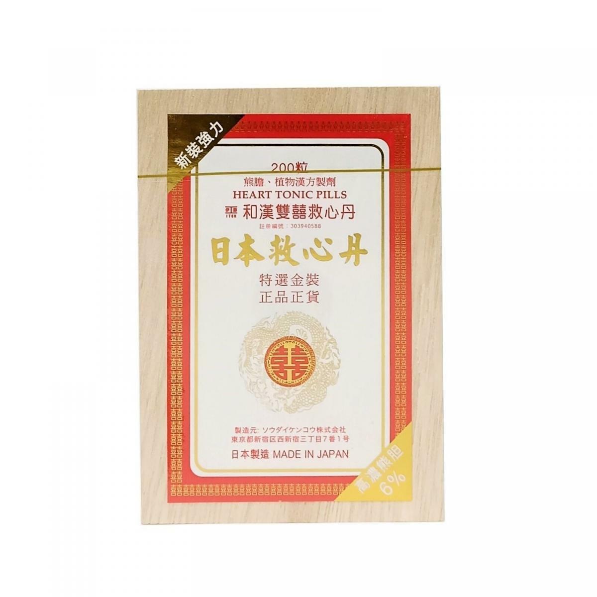 ITOH - 伊藤 和漢雙喜救心丹(特選金裝) 200粒裝