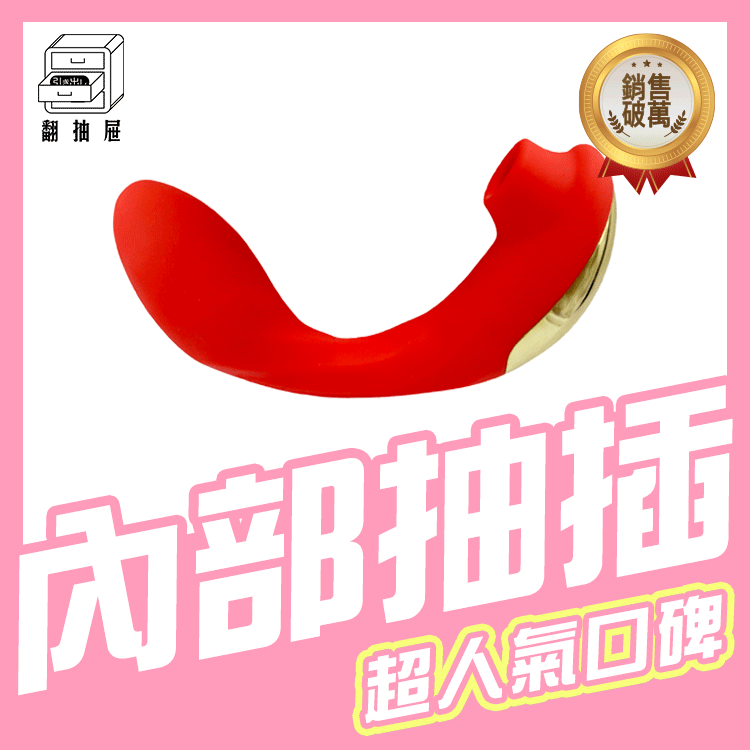 翻抽屜|獨家配色|鋼鐵雙頭蛇