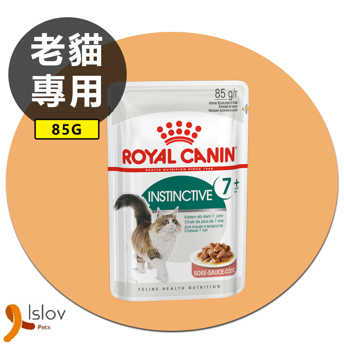 皇家 - Royal Canin - 成貓7+理想體態營養主食濕糧（肉汁）- 85g