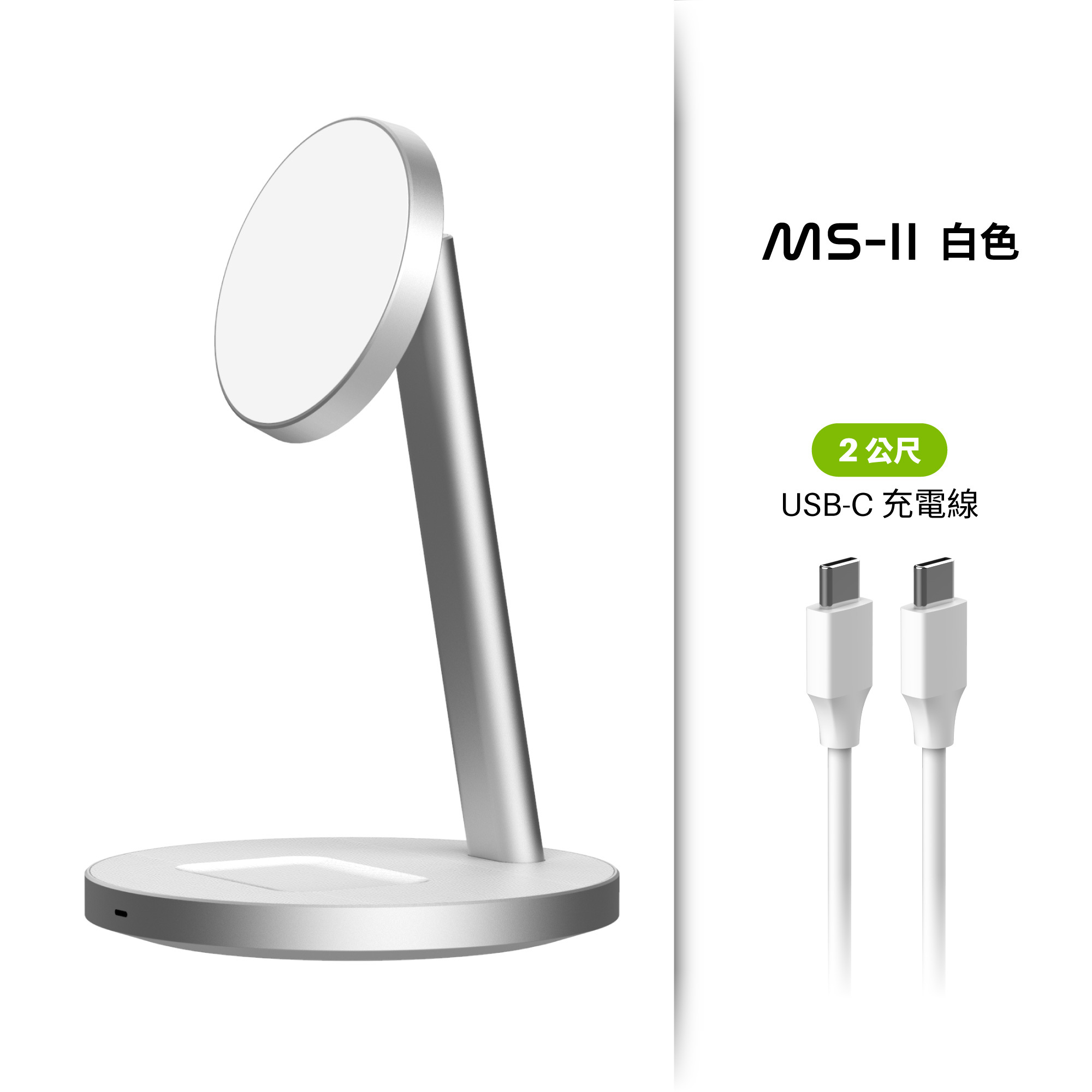 MS-II 2 in 1 磁吸無線充電座 - 白色【視訊追劇專用｜最高上下50° 盤面擺動｜一吸就充】