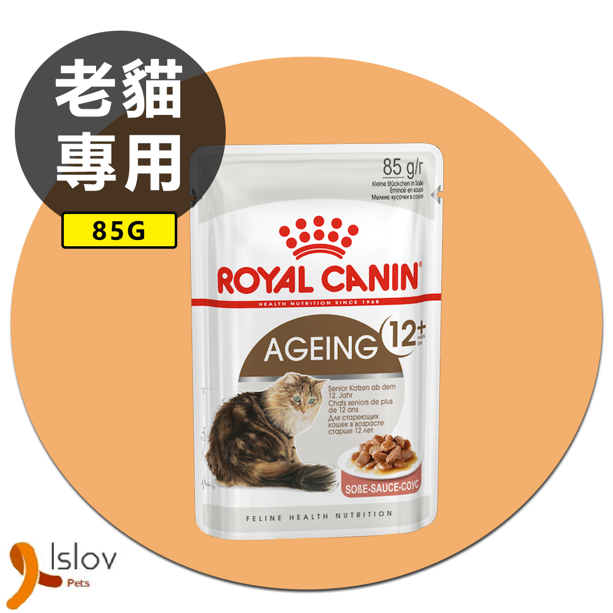 皇家 - Royal Canin - 老年貓12+營養主食濕糧（肉汁）- 85G