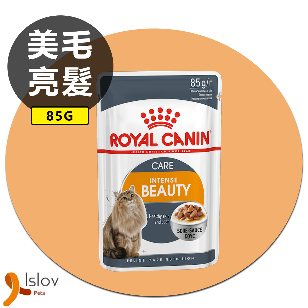 皇家 - Royal Canin - 成貓亮毛及皮膚加護主食濕糧（肉汁）