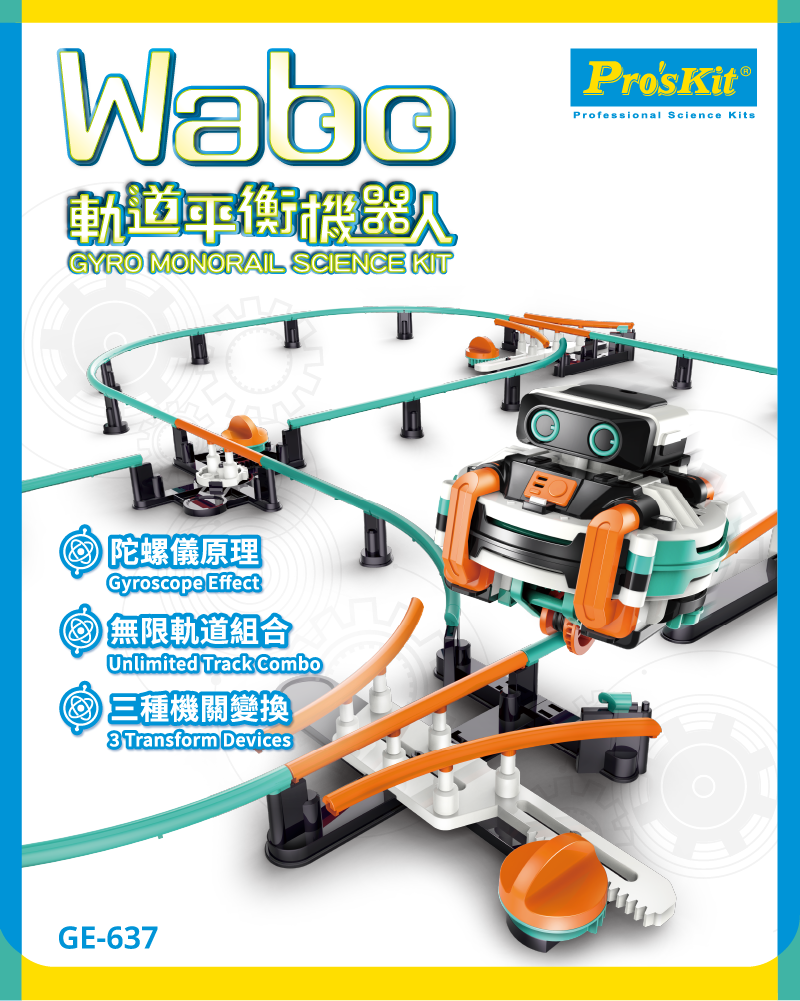 《 ProsKit 寶工 》 WABO-軌道平衡機器人 GE-637