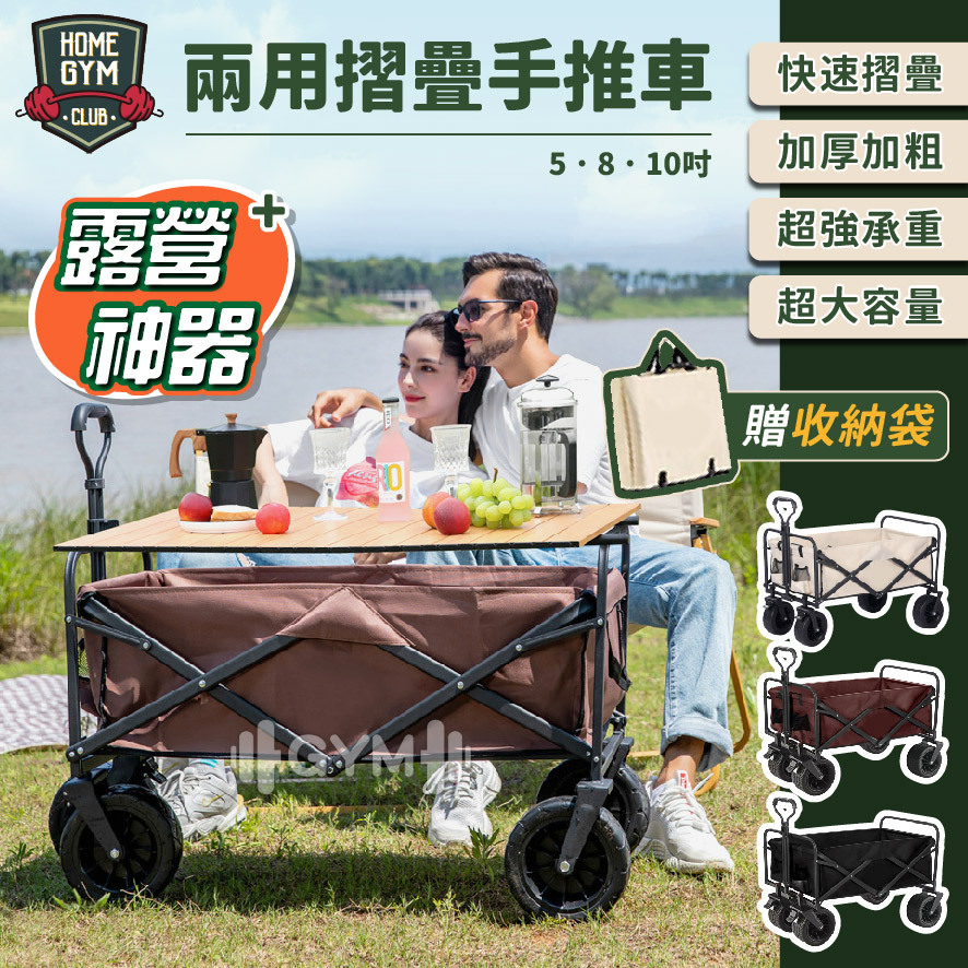 兩用折疊手推車