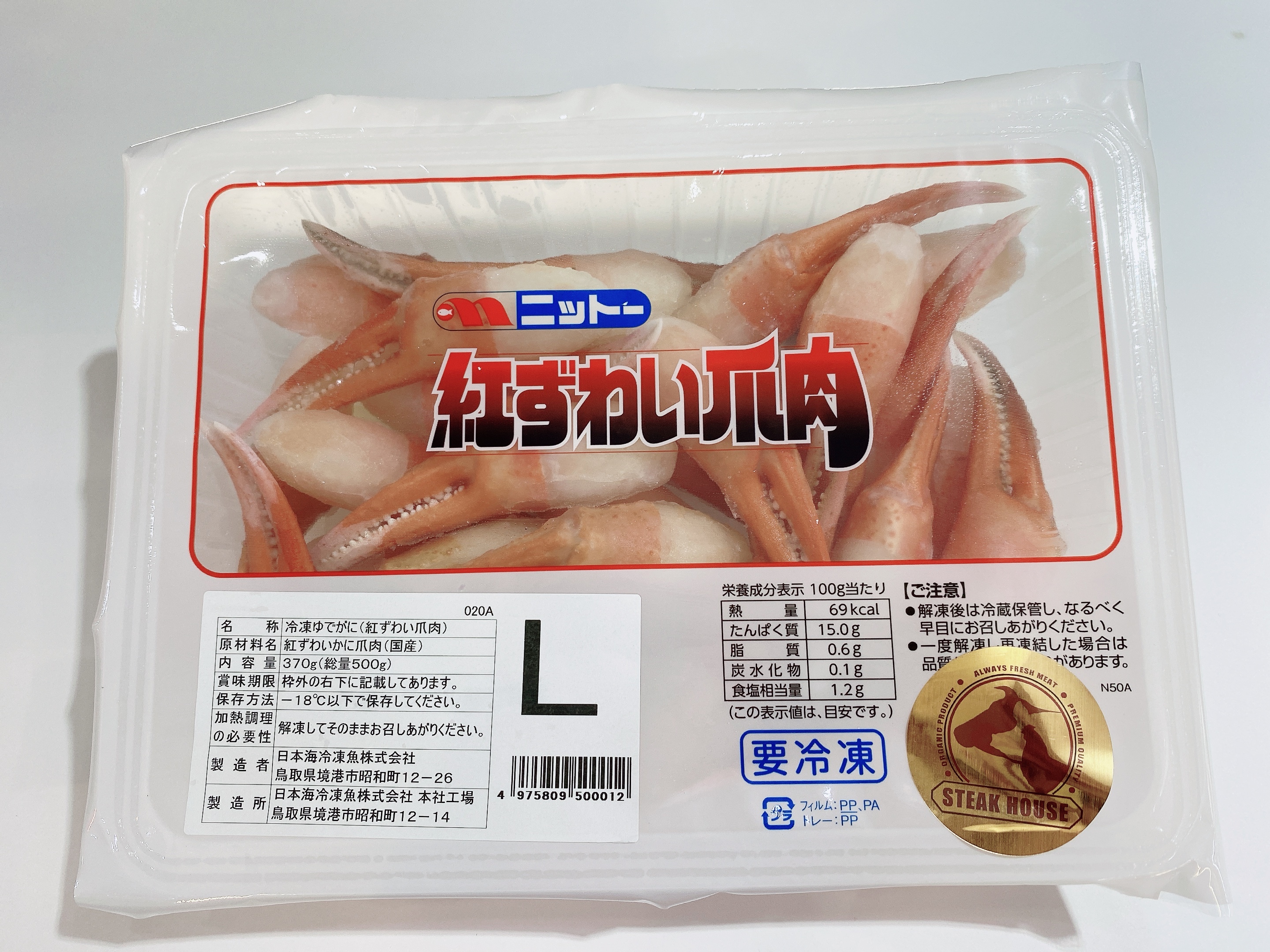 日本 熟松葉蟹鉗肉 L 500g