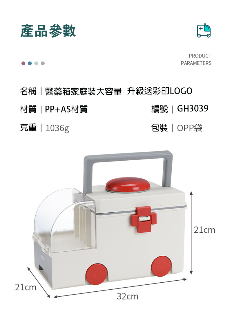 破盤價 醫藥箱家庭裝大容量 升級送彩印LOGO GH3039