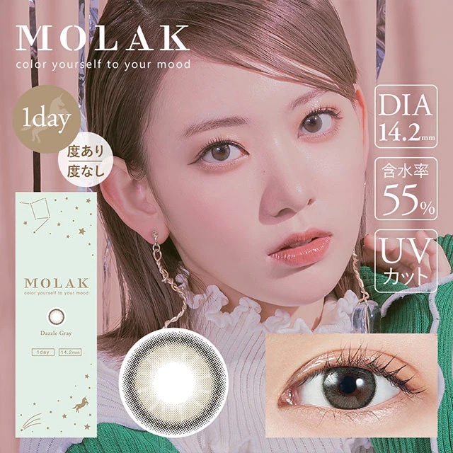 Molak 1 Day Color Contact Lenses (Dazzle Gray )每日即棄有色隱形眼鏡 10片