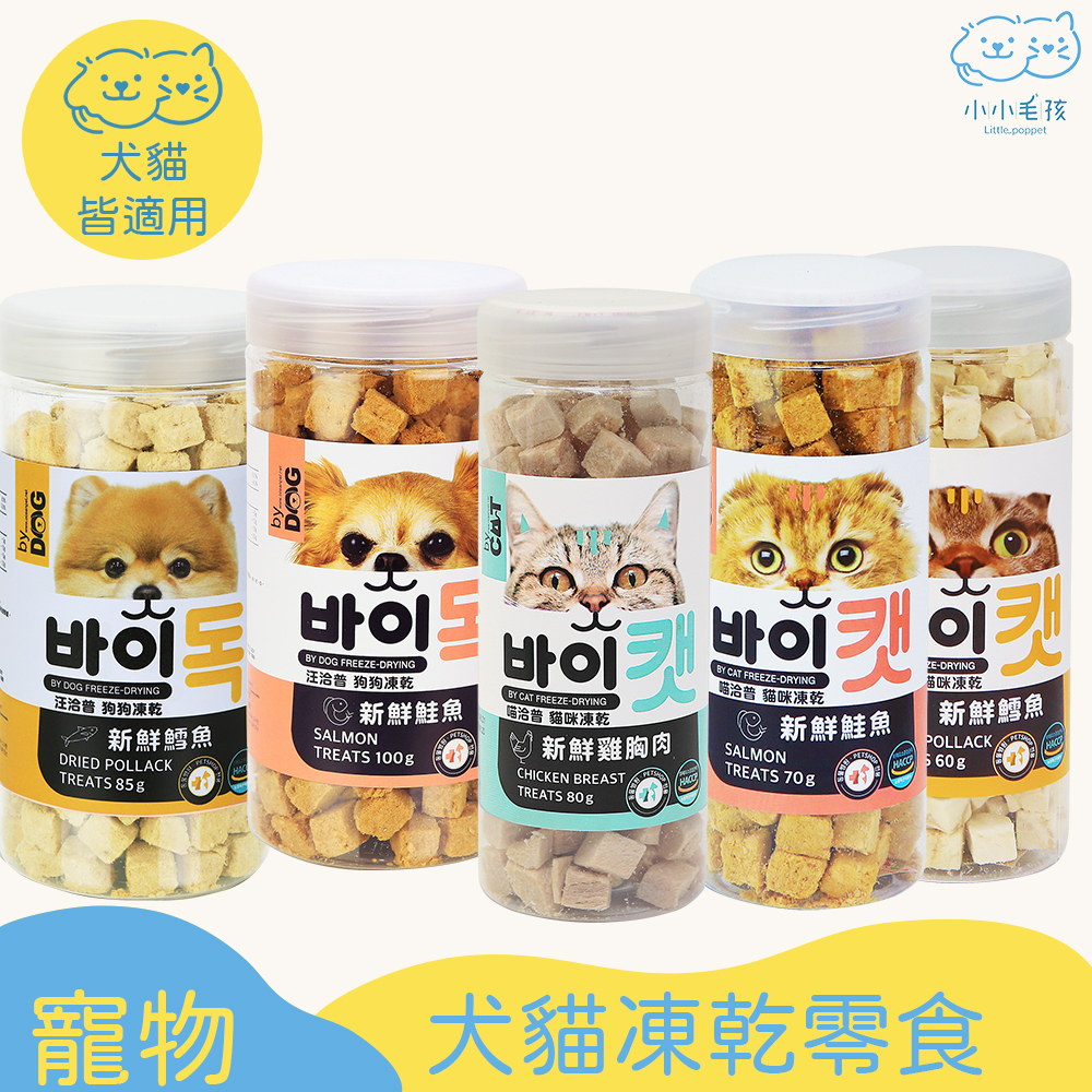 喵洽普 汪洽普 犬貓凍乾零食【小小毛孩】