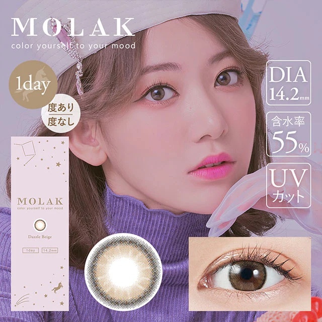 Molak 1 Day Color Contact Lenses (Dazzle Beige )每日即棄有色隱形眼鏡 10片