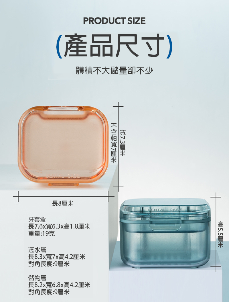 破盤價 三層假牙收納盒 升級送彩印LOGO JT01