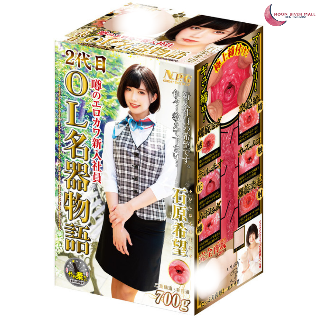 NPG 新入社員 OL名器物語 石原希望