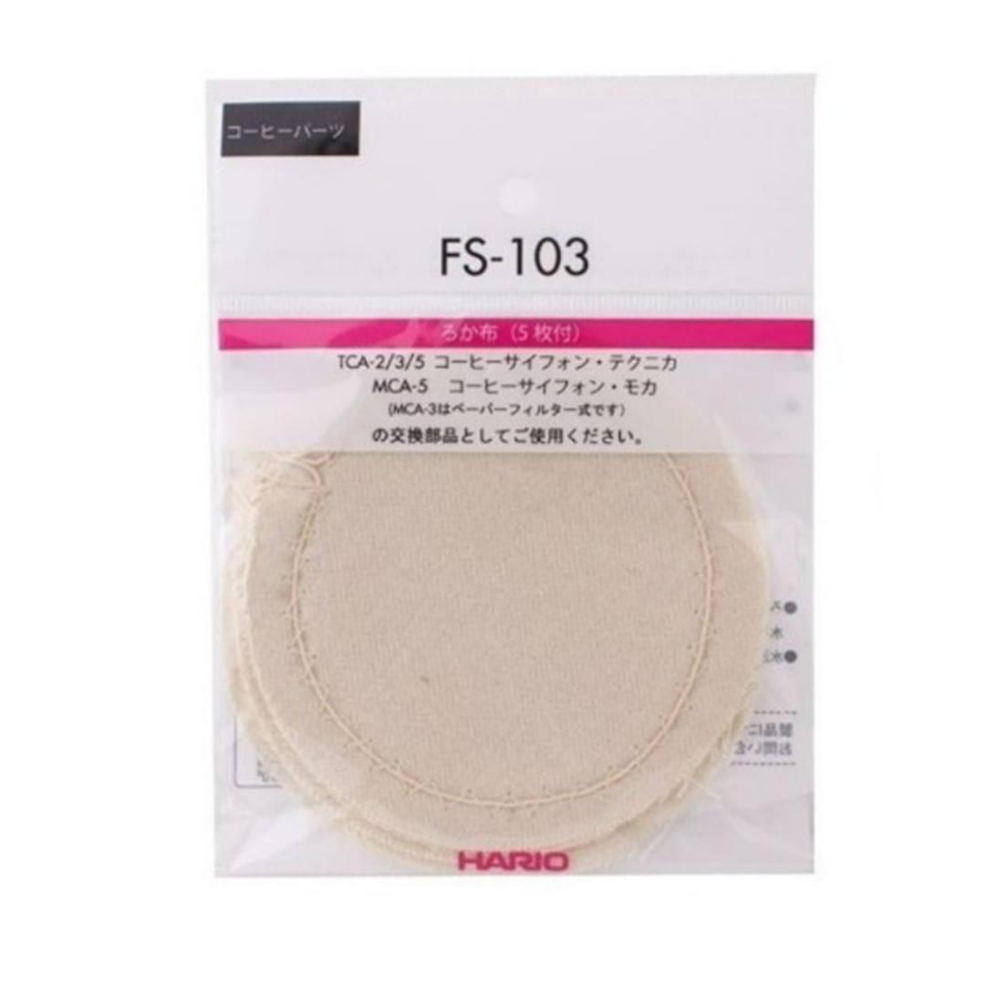 HARIO 虹吸咖啡壺濾布 5入 (FS-103) /塞風壺 / SYPHON