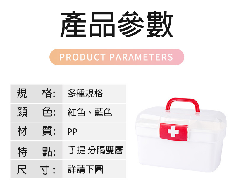 收納塑料藥箱 升級送彩印LOGO GH304