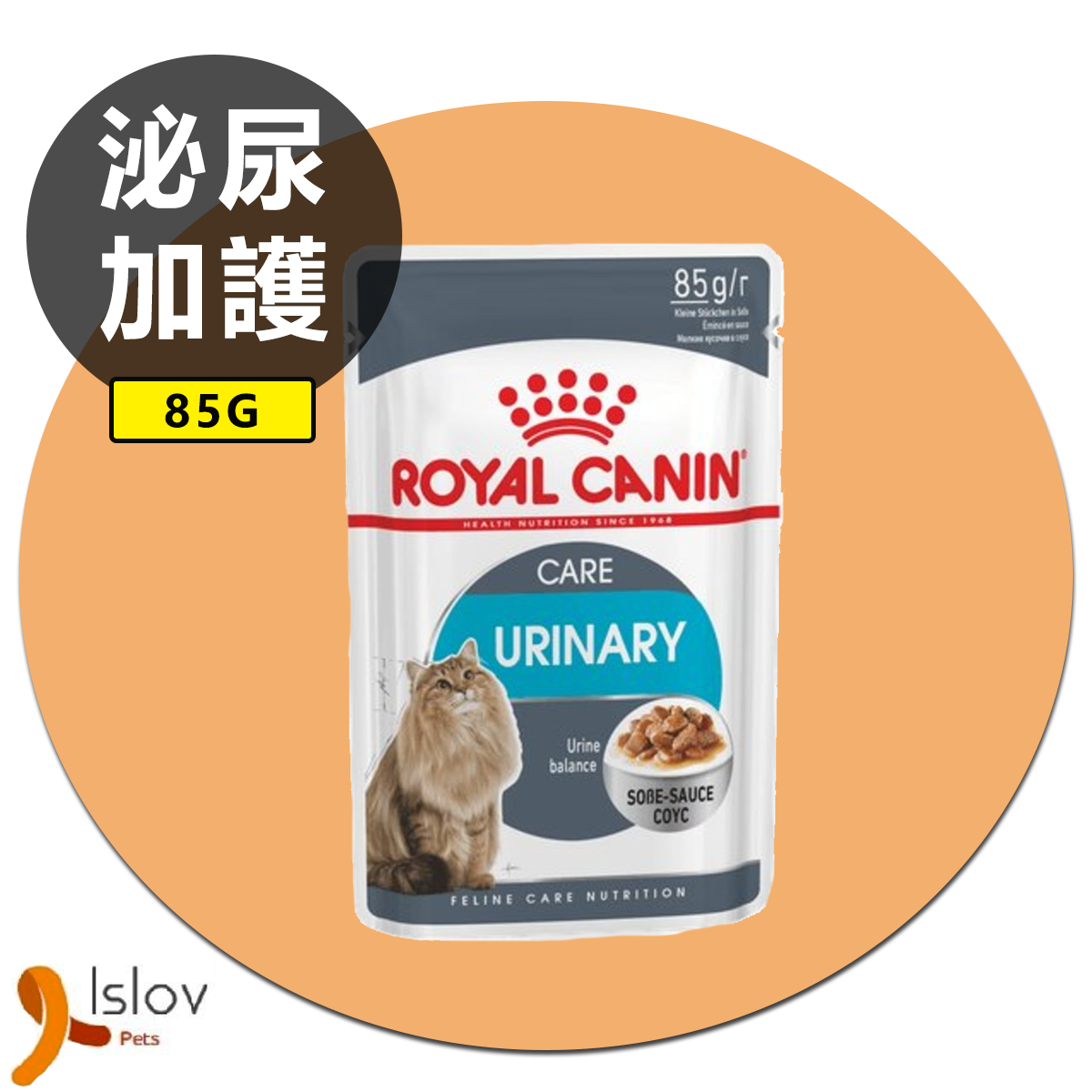 皇家 - Royal Canin - 成貓泌尿道加護主食濕糧  - 肉汁