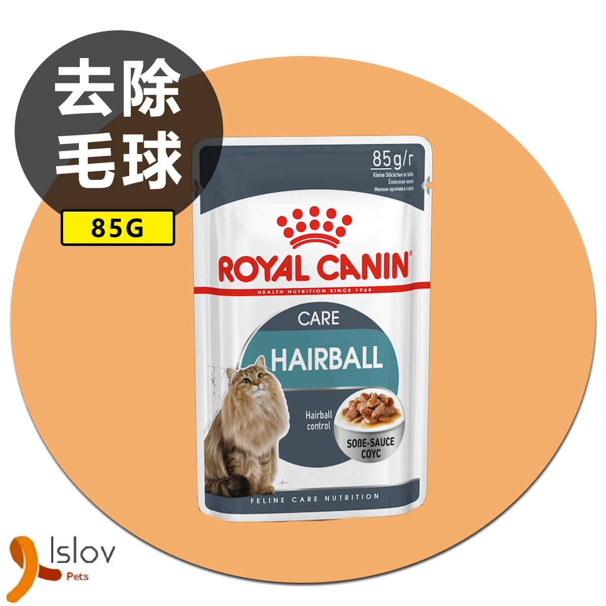 皇家 - Royal Canin - 成貓除毛球加護主食濕糧（肉汁）