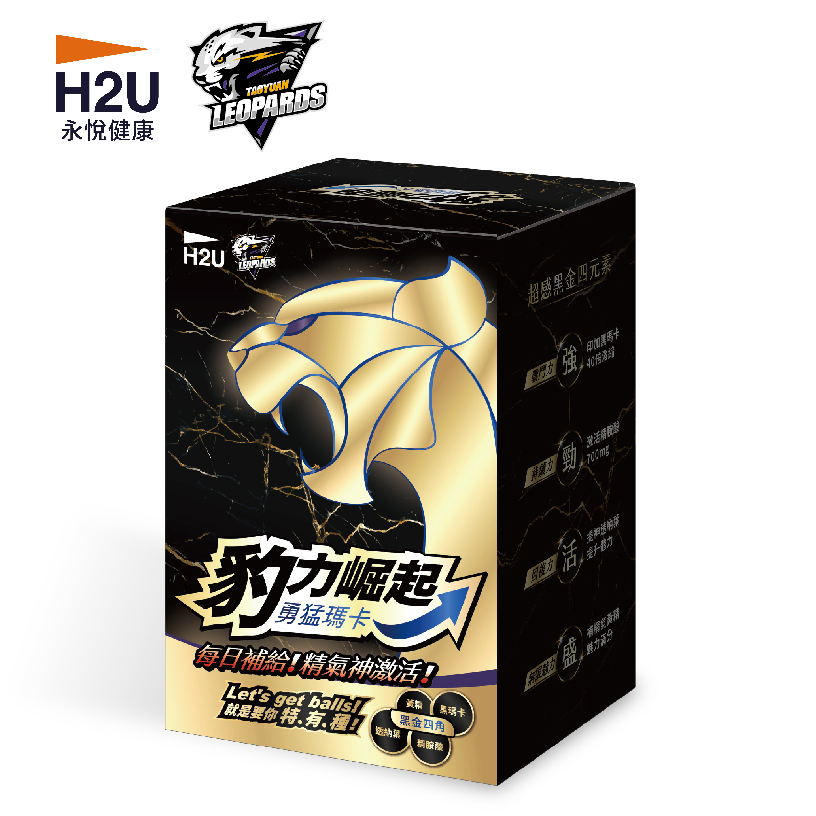 【H2Ux桃園雲豹】豹力崛起｜勇猛瑪卡膠囊｜黑馬卡/精胺酸/黃精/透納葉（30顆/盒）