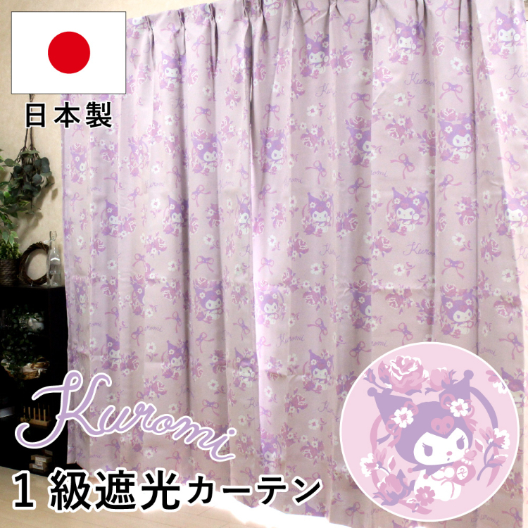 23026-KU [日本製] Sanrio Kuromi 蝴蝶結1級遮光窗簾 (一套2塊) #JP-BD23-SB-591-S
