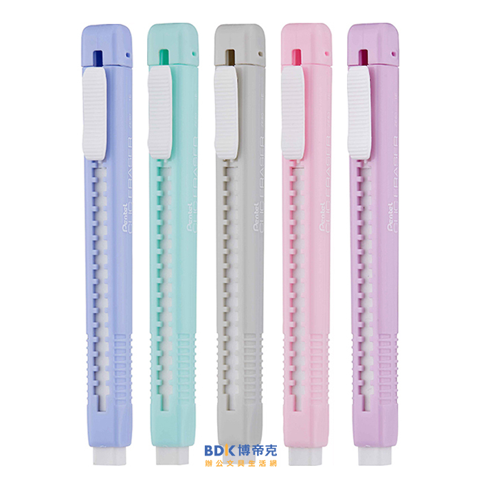 Pentel 飛龍文具 CLIC ERASER自動橡皮擦 ZE80 柔色 系列