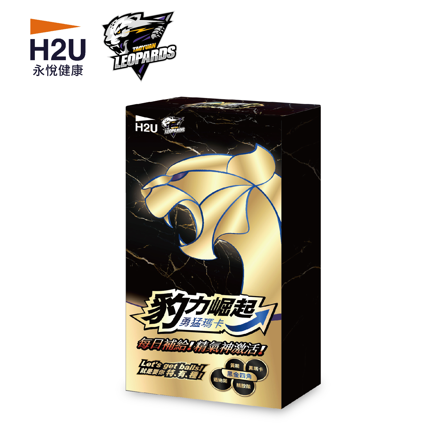 【H2Ux桃園雲豹】豹力崛起｜勇猛瑪卡膠囊｜黑馬卡/精胺酸/黃精/透納葉（2顆/盒）