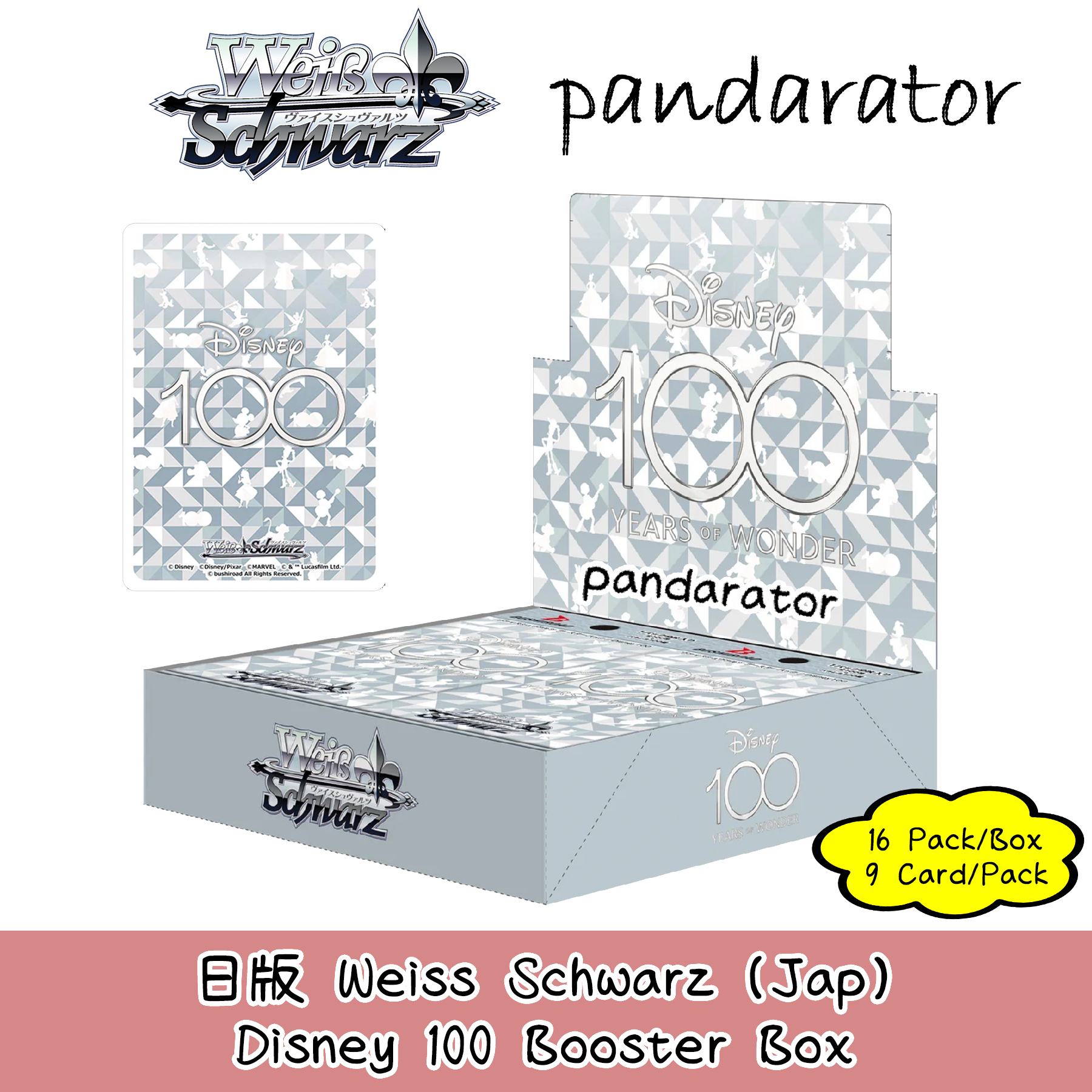 訂購] Weiss Schwarz Disney 100 原盒(16 pack)