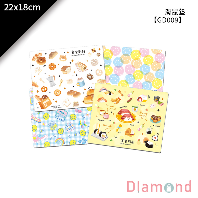 四季紙品 滑鼠墊 22*18cm【GD009】