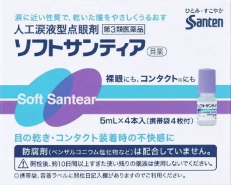 日本 參天 Soft Santear 柔潤人工淚液 5ml × 4入｜乾澀舒緩・保濕潤眼・隱形眼鏡可用