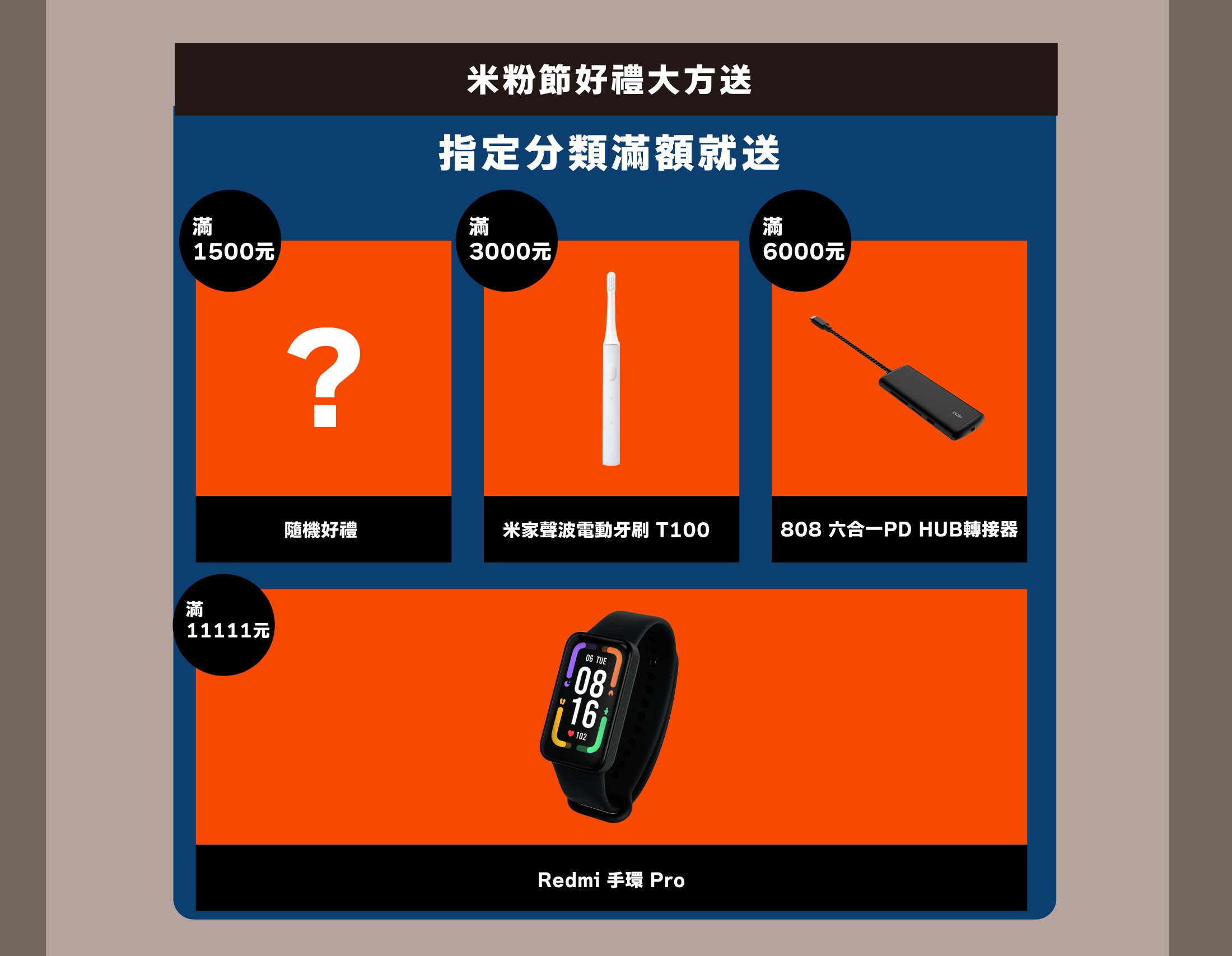 米粉節滿額就送好禮