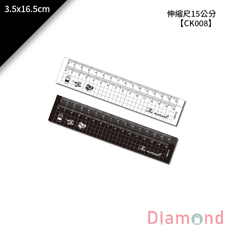 四季紙品 伸縮尺15公分 3.5*16.5cm【CK008】