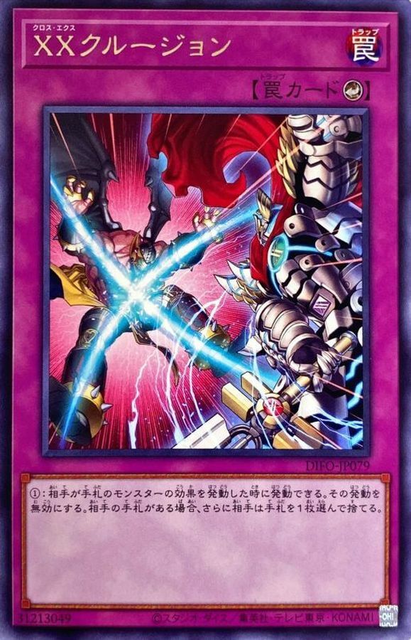 DIFO-JP079 XXクルージョン