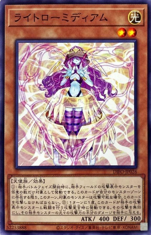 DIFO-JP026 ライトローミディアム