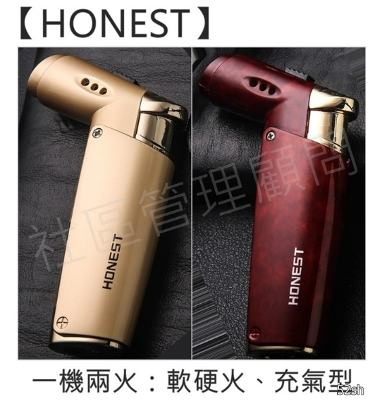 【HONEST】百誠經典款鋅合金金屬，一機兩火，雪茄、煙斗、菸斗專用充氣打火機
