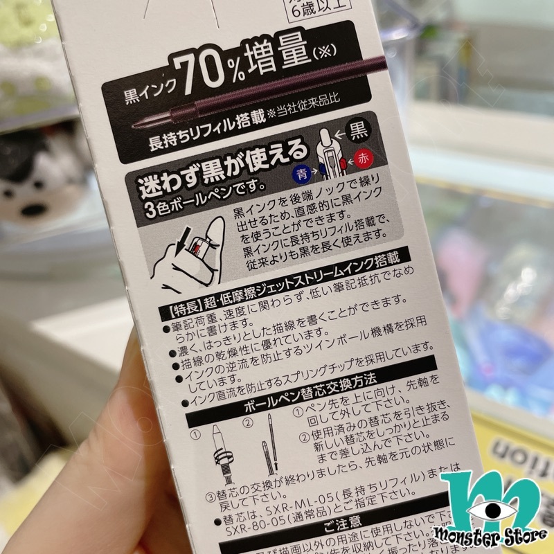 史迪仔3色原子筆