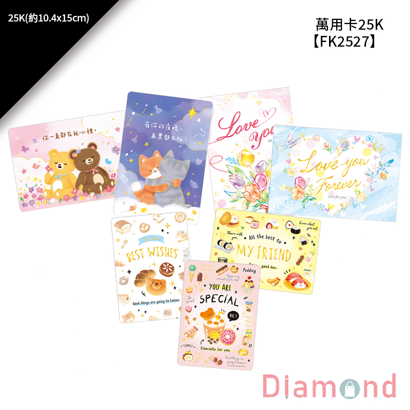 四季紙品 萬用卡25K 6張/組 約10.4*15cm【FK2527】