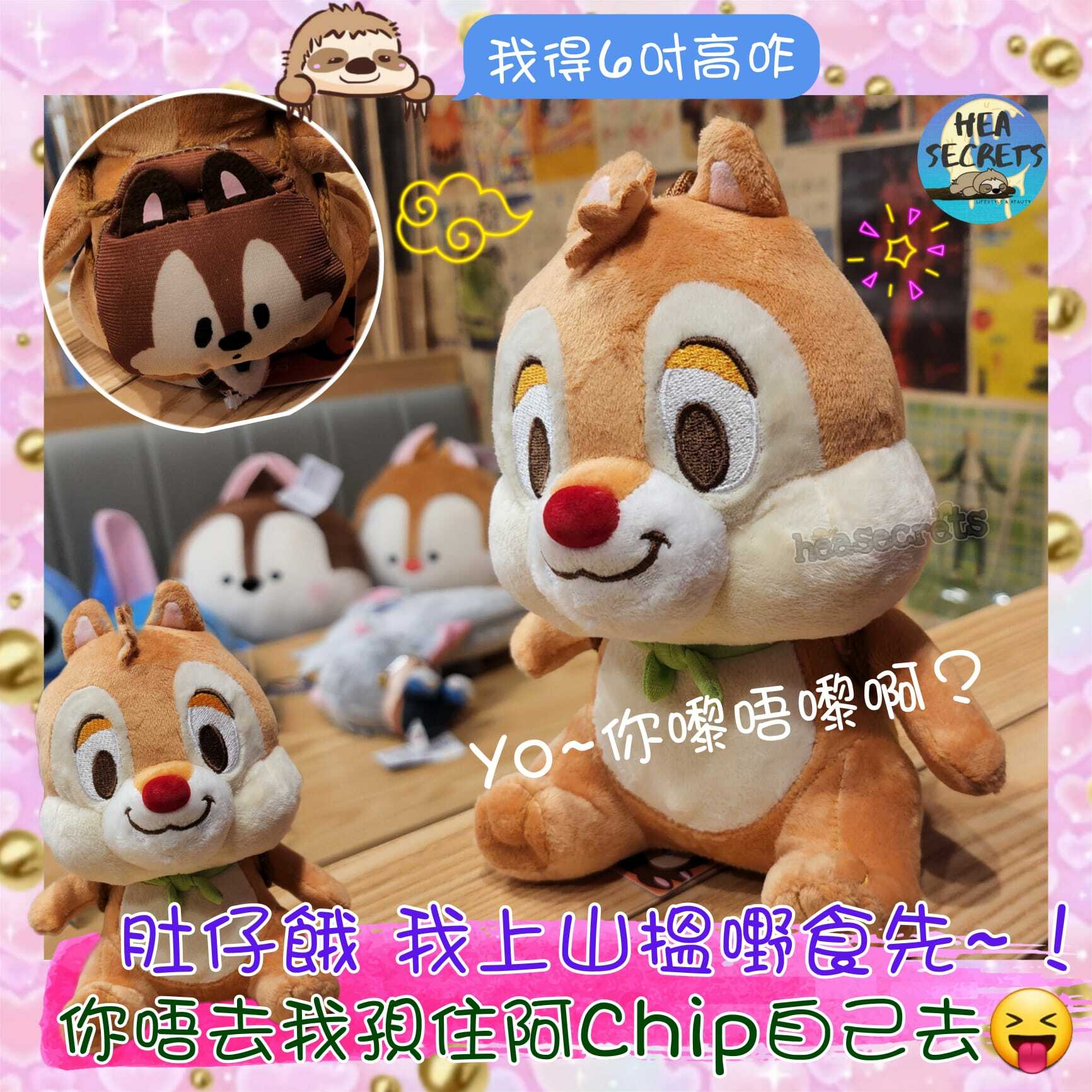 台灣直送 100%正版 6吋 16吋  CHIP N DALE 孭住背囊周圍走系列公仔 迪士尼  娃娃 公仔 置物位 毛公仔 旅行 掛飾  奇奇與蒂蒂 鋼牙與大鼻 DALE 大鼻 兄弟 花栗鼠