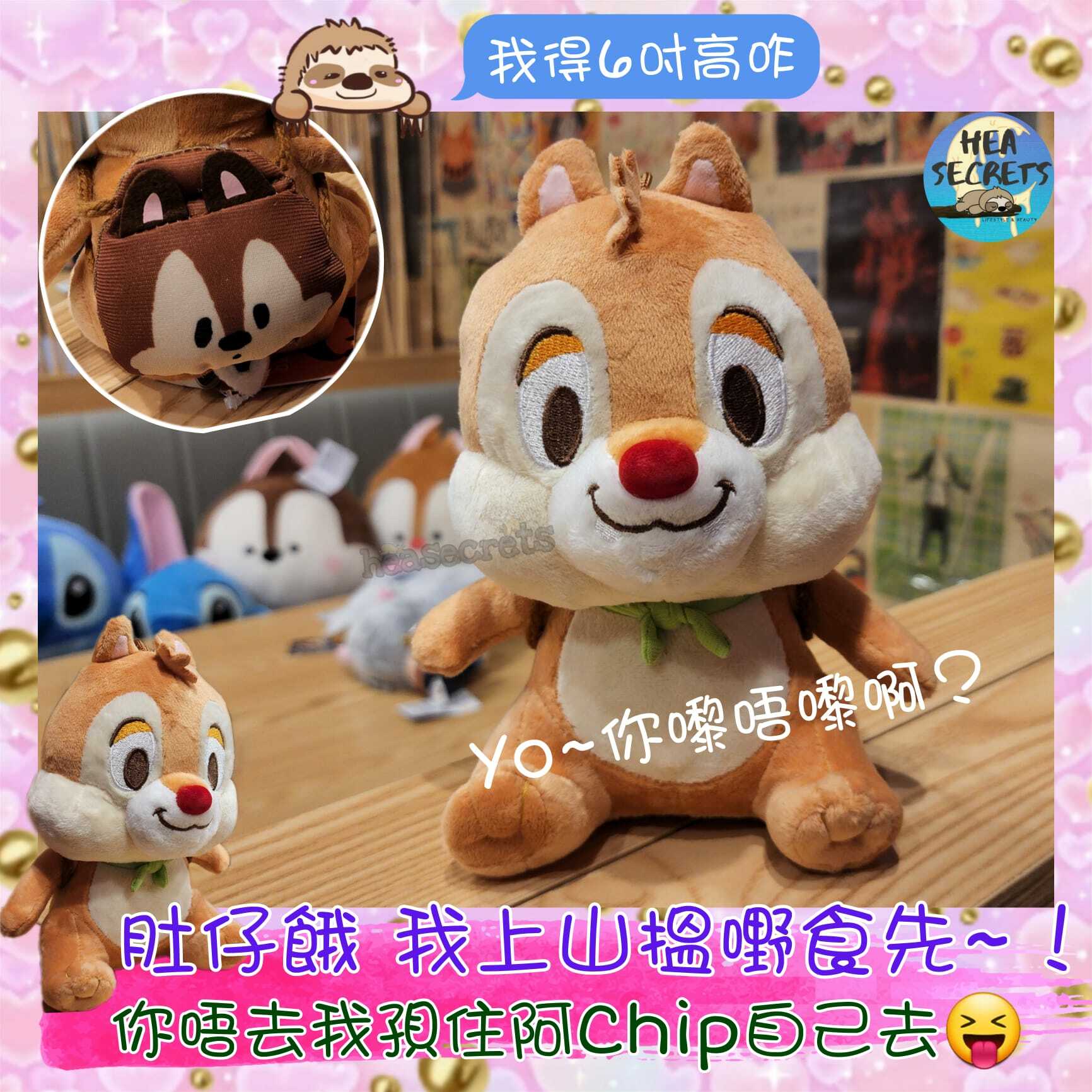 台灣直送 100%正版 6吋 16吋  CHIP N DALE 孭住背囊周圍走系列公仔 迪士尼  娃娃 公仔 置物位 毛公仔 旅行 掛飾  奇奇與蒂蒂 鋼牙與大鼻 DALE 大鼻 兄弟 花栗鼠